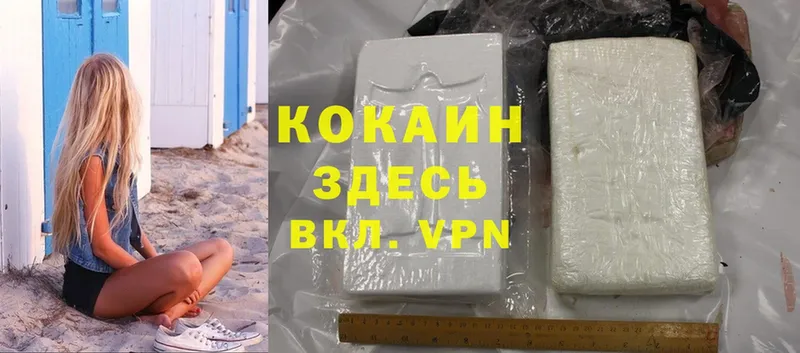 Cocaine 98%  как найти наркотики  нарко площадка как зайти  Новое Девяткино 