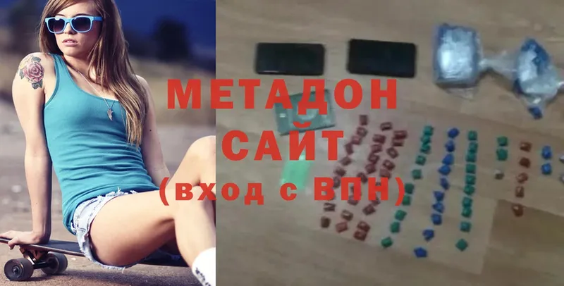 Метадон methadone Новое Девяткино